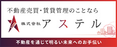 株式会社アステル